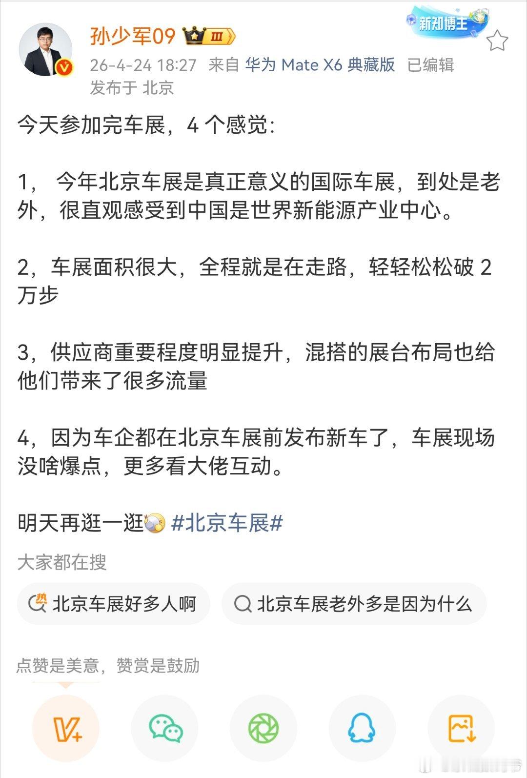 中国汽车走出去了！ 