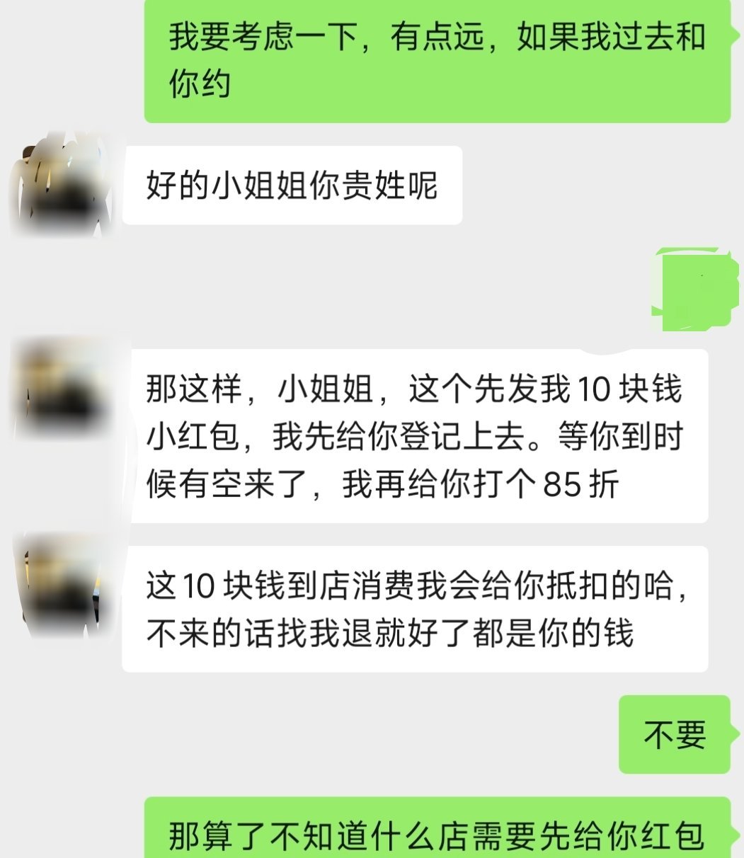 头发太长想修一下问了下🫘的一个商家，莫名其妙的一个回复，现在人和人之间挺信任的