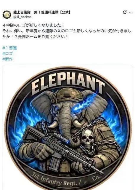 5月3日日媒报道称，日本陆上自卫队在社交平台上发布的一款部队徽章，因设计出问题，