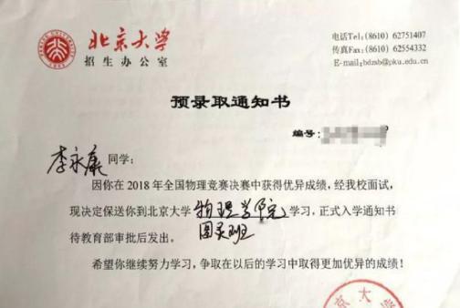 太牛了，苏州工业园临时勤杂工都是北大图灵班的。
