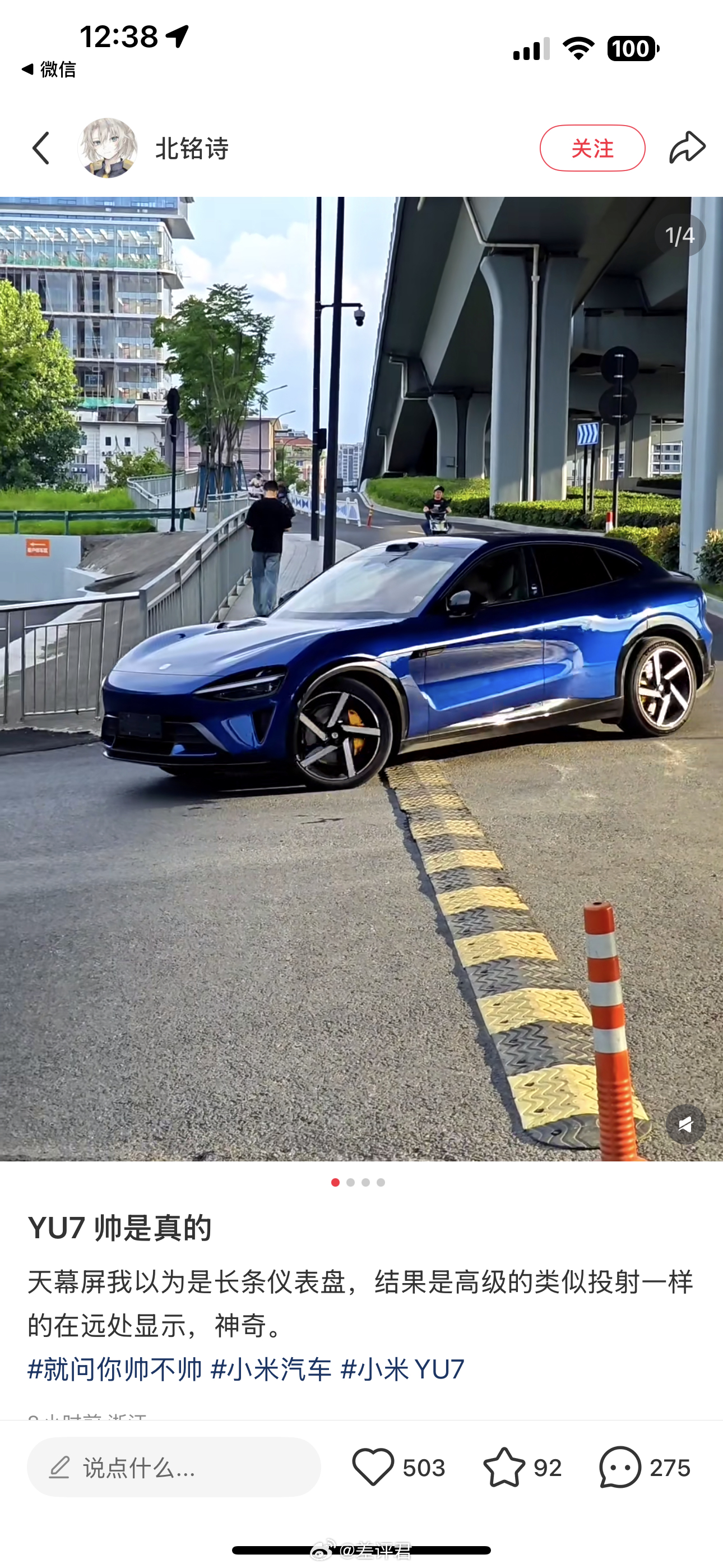 刷到一个蓝色#小米yu7# ，这玩意果然得看实车，比图好看太多了 ​​​