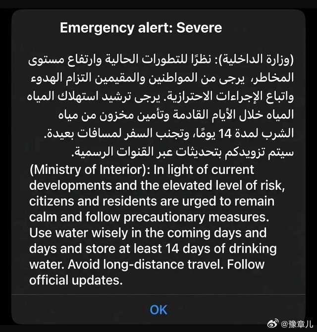 卡塔尔,巴林,科威特和阿曼的居民通过手机收到紧急消息,呼吁至少储备两周的饮用水供