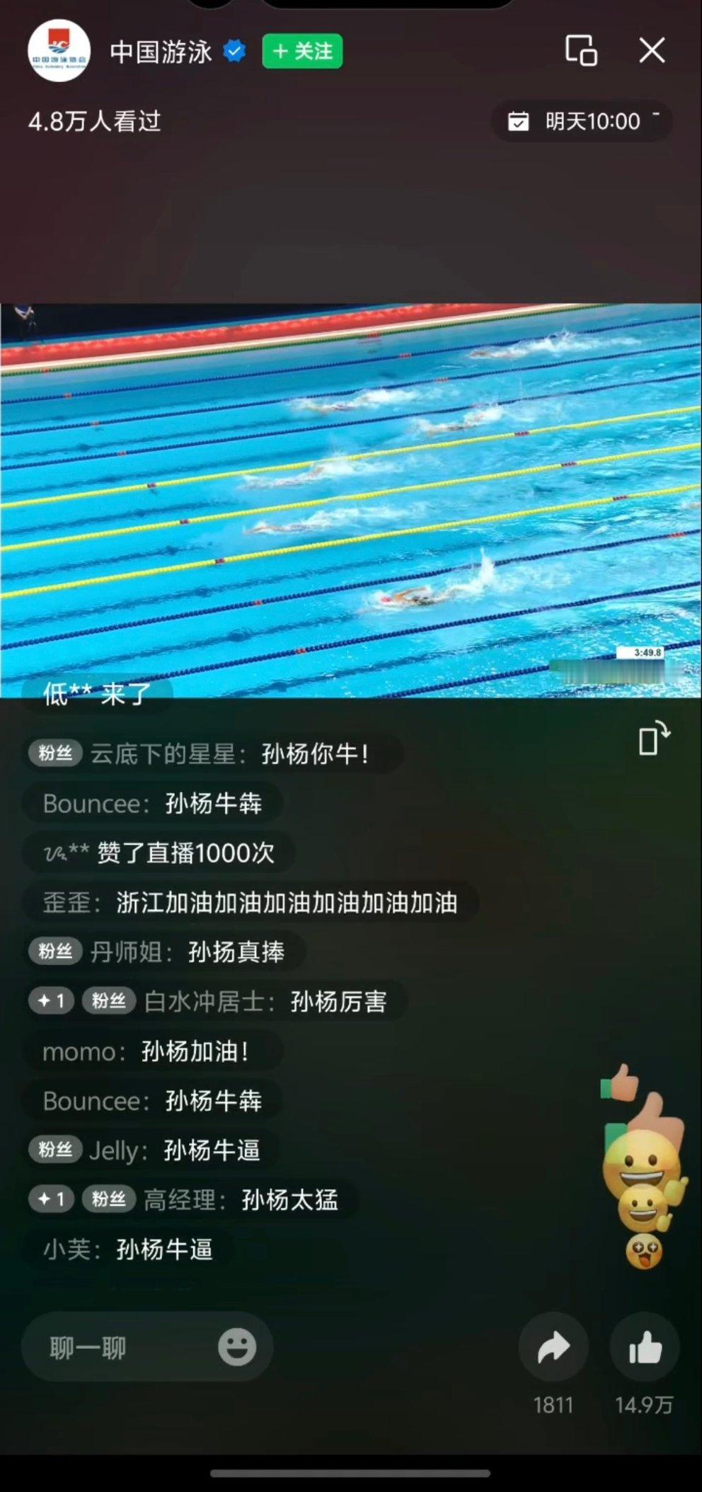 中国游泳这里的弹幕太让人舒适了