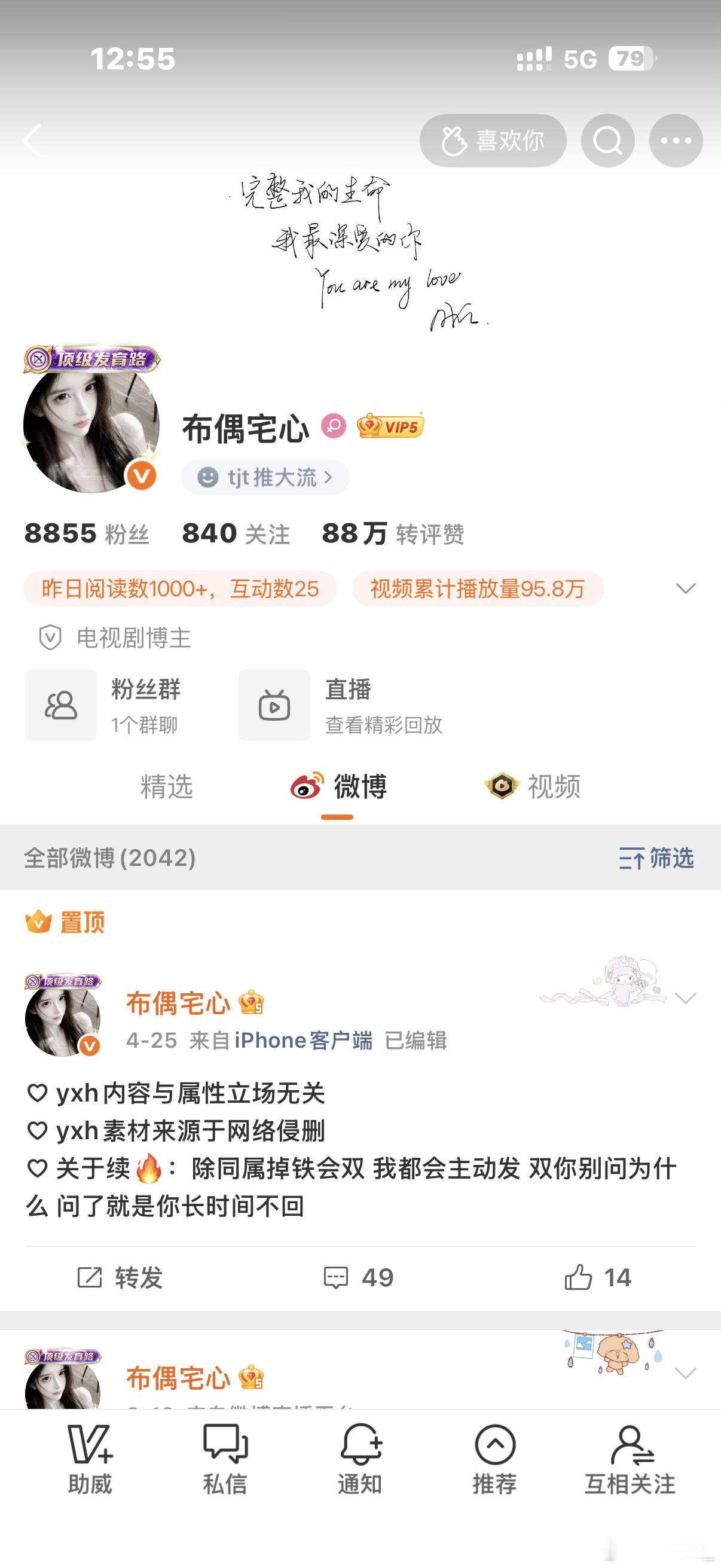 这几个人好装呀😒