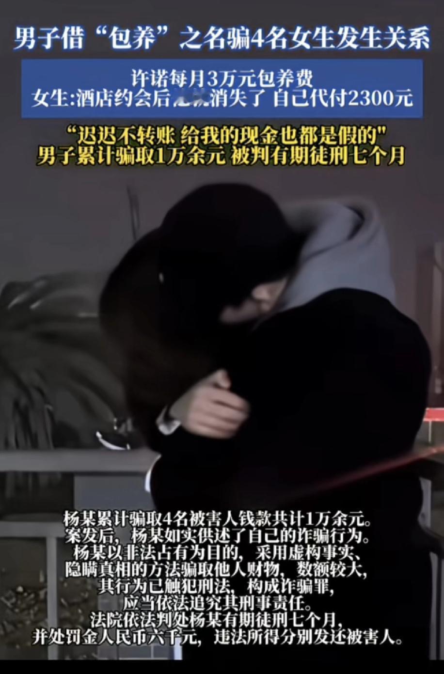 男子借包养之名骗钱又骗色赌的就是女子有羞耻之心，结果事实证明搭理男子这种女子没有