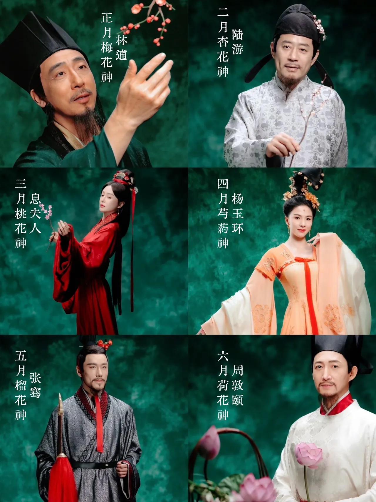 原来十二花神并不是全是女性的，男的也是有的，男花神也有两个，一个是桃花神，一个是