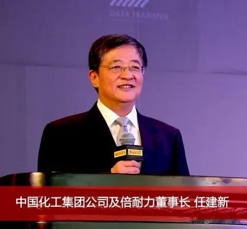 5月11日，中化集团前掌门人任建新官宣落马，他涉及哪方面的违法犯罪，待有关部门调