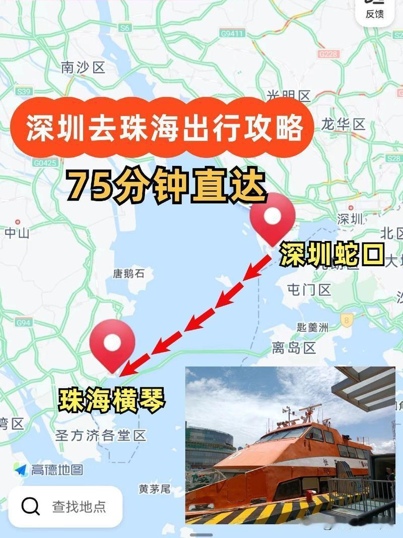 深圳蛇口坐船去珠海横琴码头超详攻略，含购票方式、乘船流程及注意事项

宝子们，从