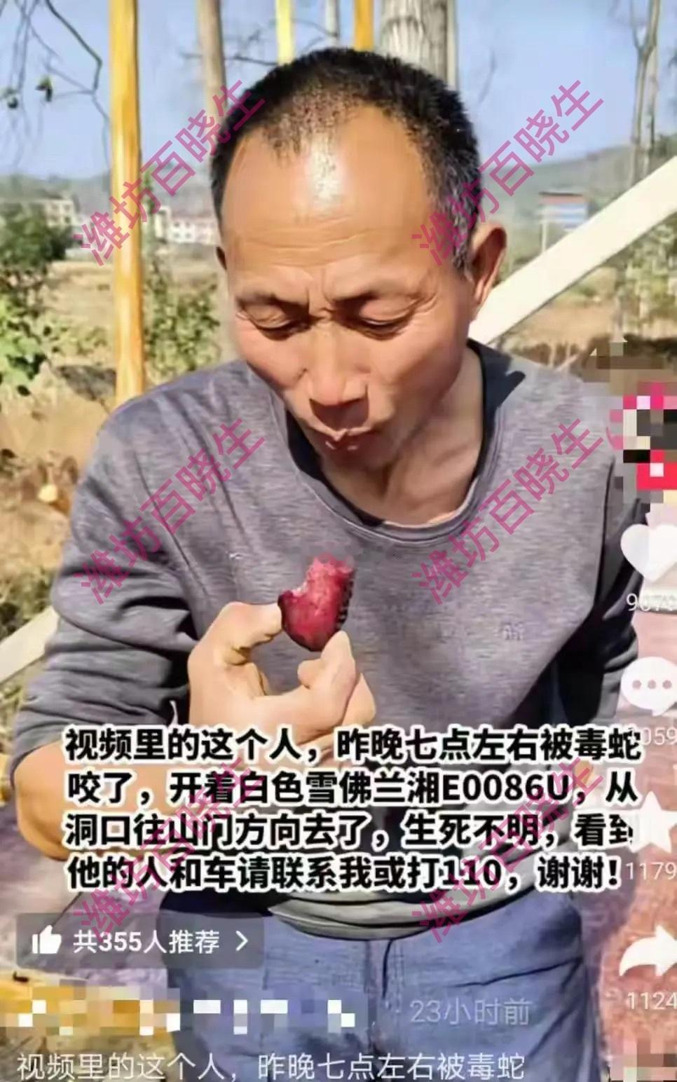 男子直播抓蛇被咬伤未打血清离开医院后续：还活着，已弃车逃走
钱重要还是命重要？5