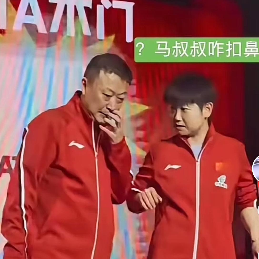 莎：马导！
马琳：嗯，莎莎！

莎：领奖不高兴？
马琳：没，没，没有啊！

莎：