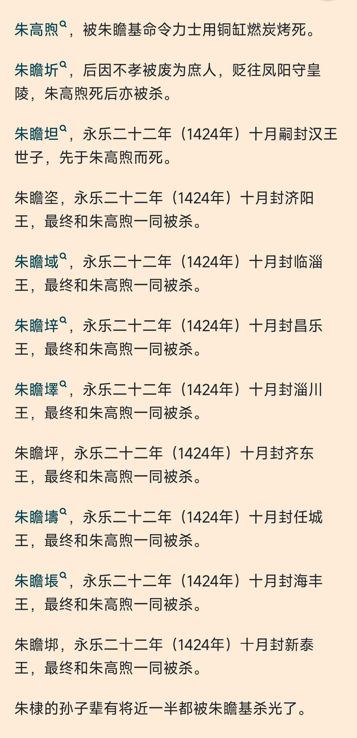 明朝朱棣与朱瞻基两代削藩始末
 
朱棣起兵靖难，本就打着朱允炆迫害宗亲的旗号。他
