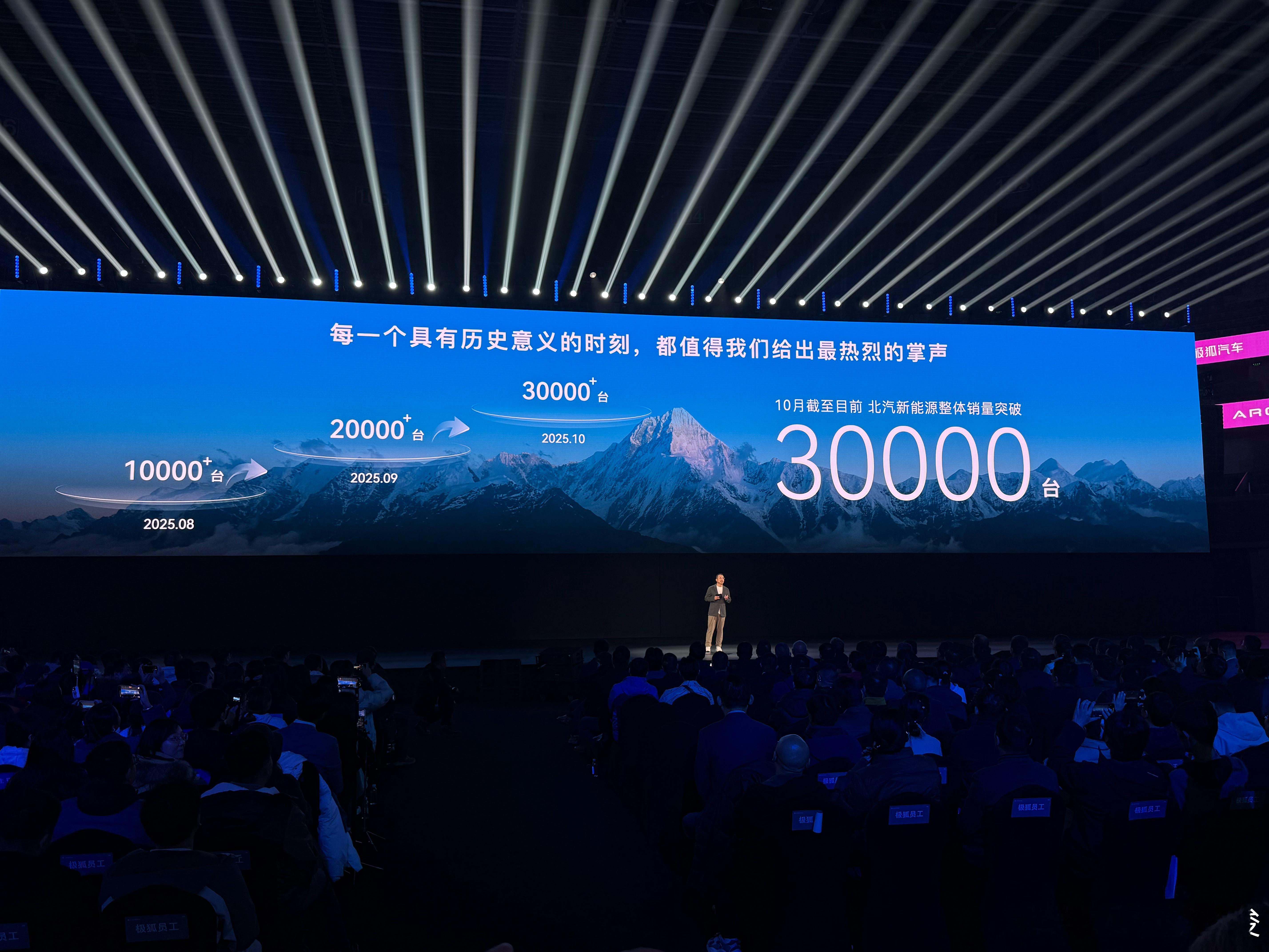 北汽新能源好起来了！10月截至目前北汽新能源整体銷量破3万了  ​​​