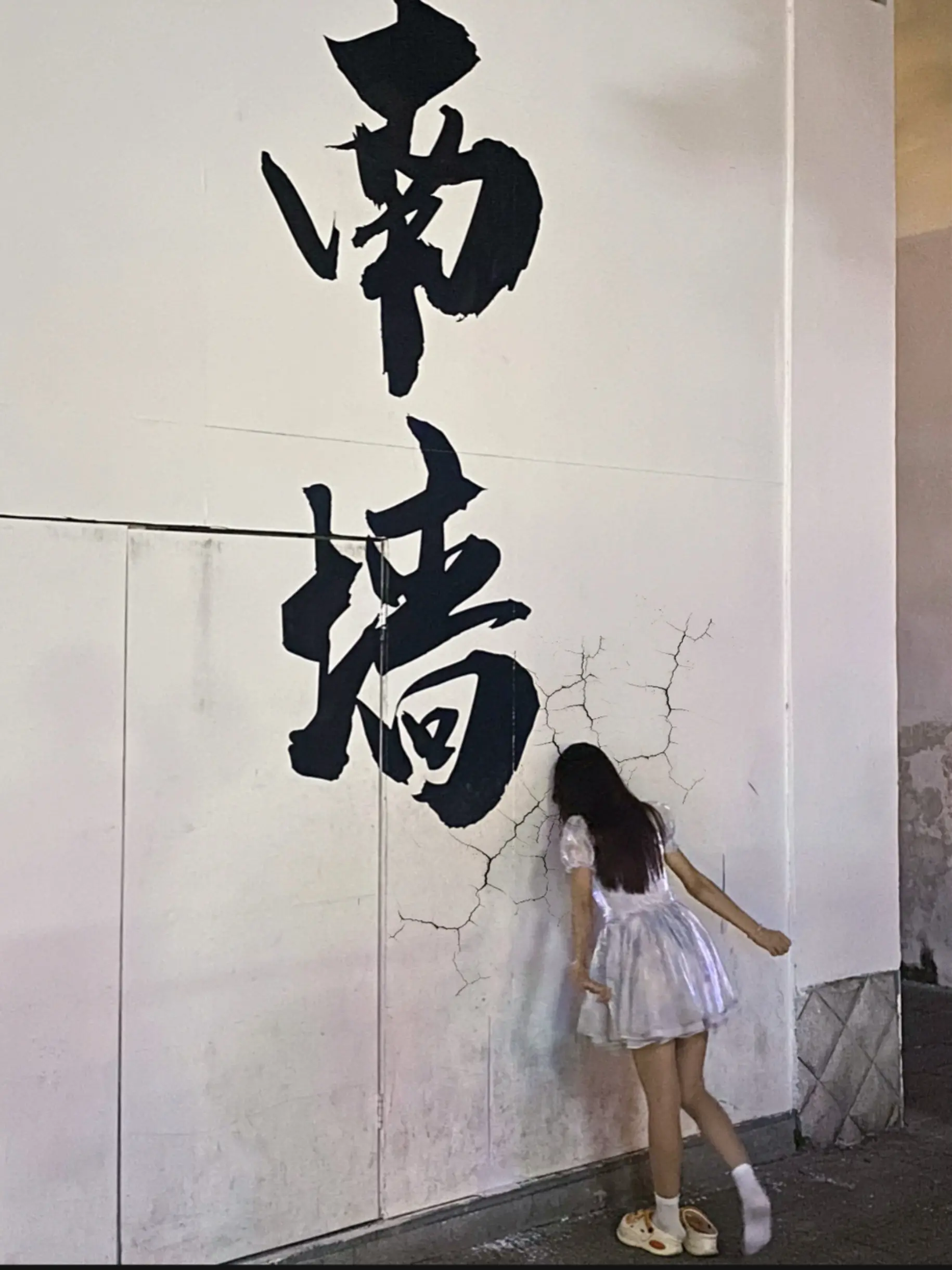 可能我撞了南墙才会回头吧