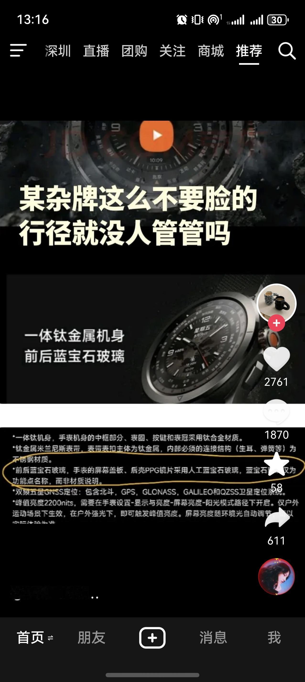 给小米提一个建议：

最好把所有产品的海报进行一次彻底的排查，把可能有问题的小字