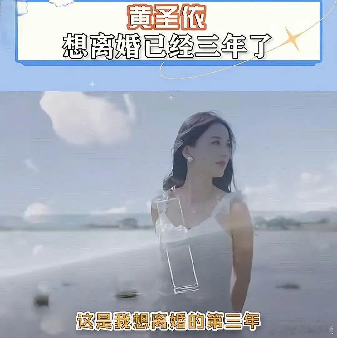 #杨子承认曾和黄圣依彻底分开#所以三年前的藏头诗是真的！！ ​​​