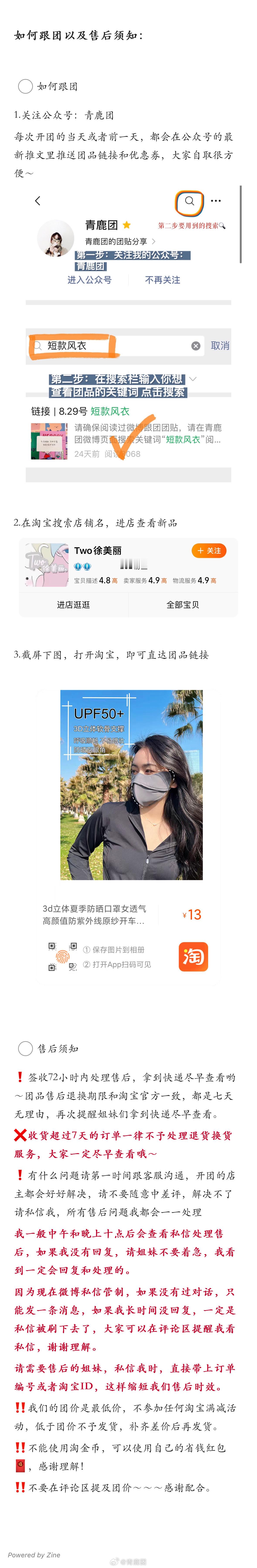 #鹿的团# 【防晒口罩】（请花10分钟时间仔细看完团贴 摸摸）[送花花]平论揪5