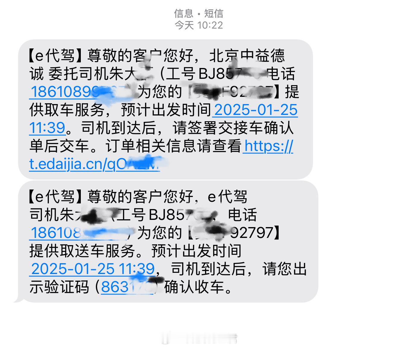 原谅我第一次保养车事情问界新M5换了个玻璃结果好了之后直接安排人送家里了完全不用