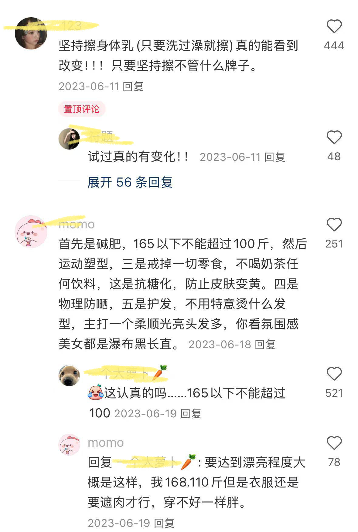 天呐。。原来女生这么牛💪🌈 给肌肤的夏日凉方