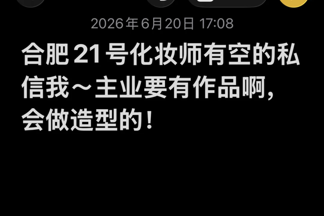 21号有空的扣我