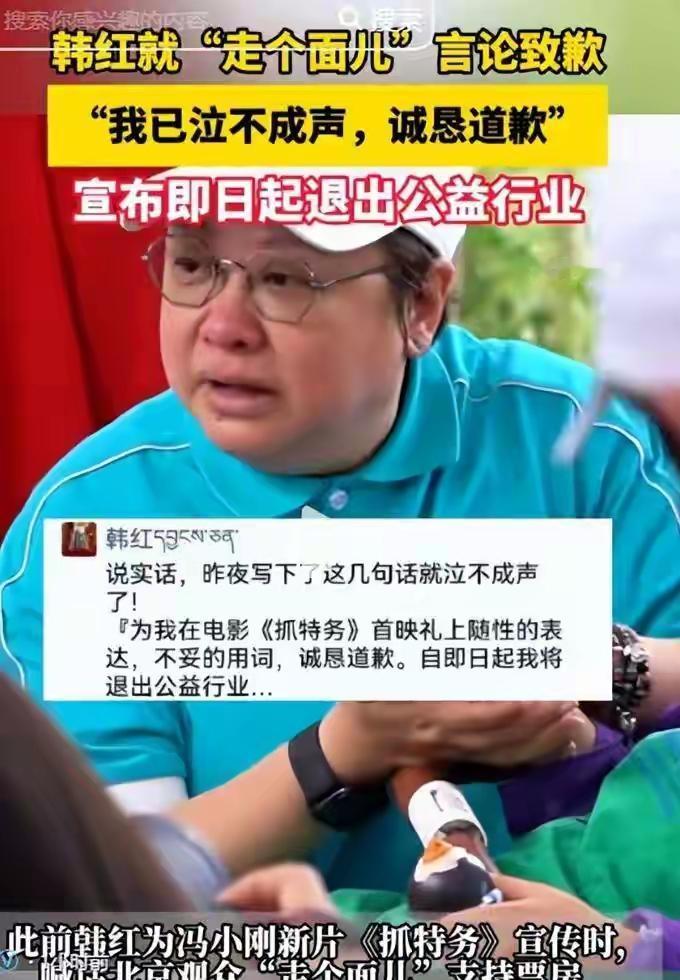 “北京的爷们能不能走个面”，确实有点争议，一是道德绑架，二是地域绑架。

外加这