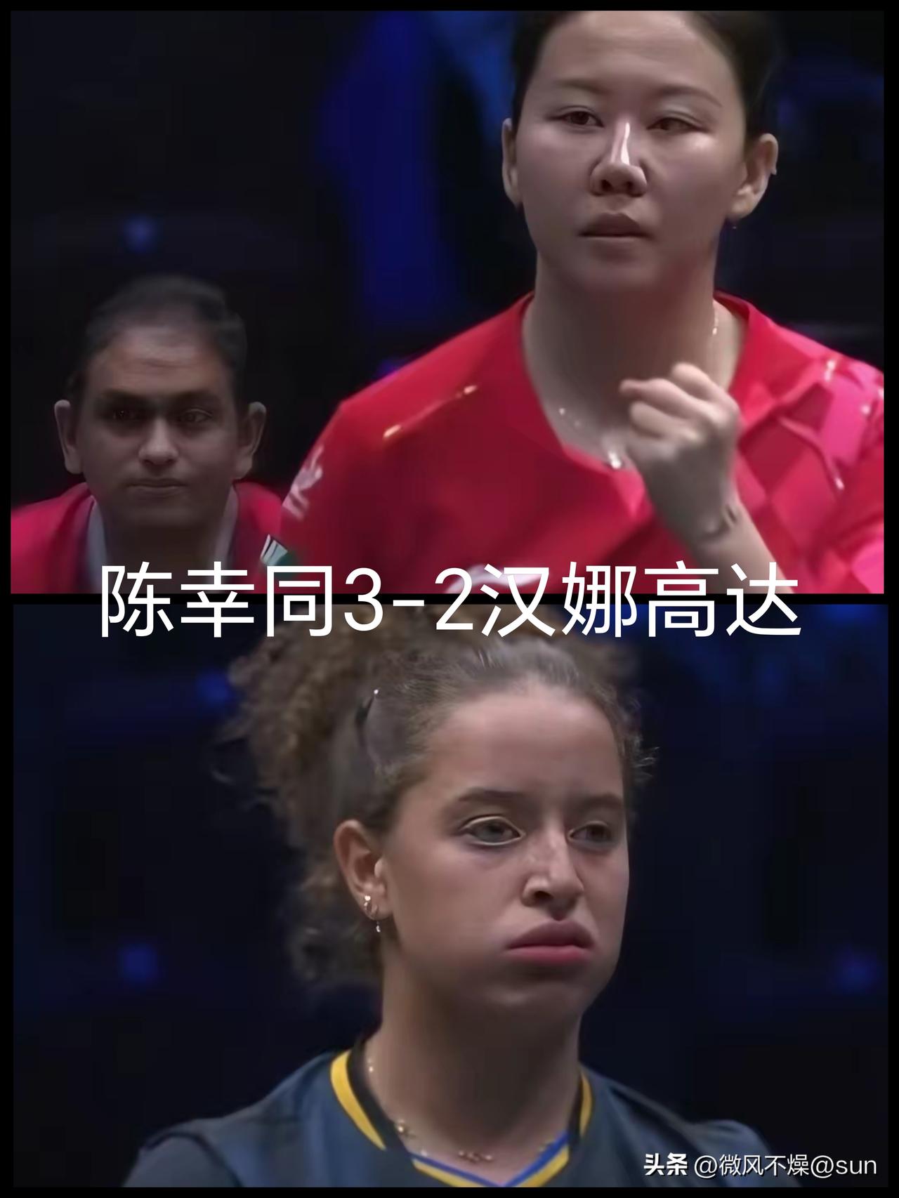 同同经历上次失利之后，这次顺利完成复仇。以3：2战胜汉娜高达，晋级下一轮。

感