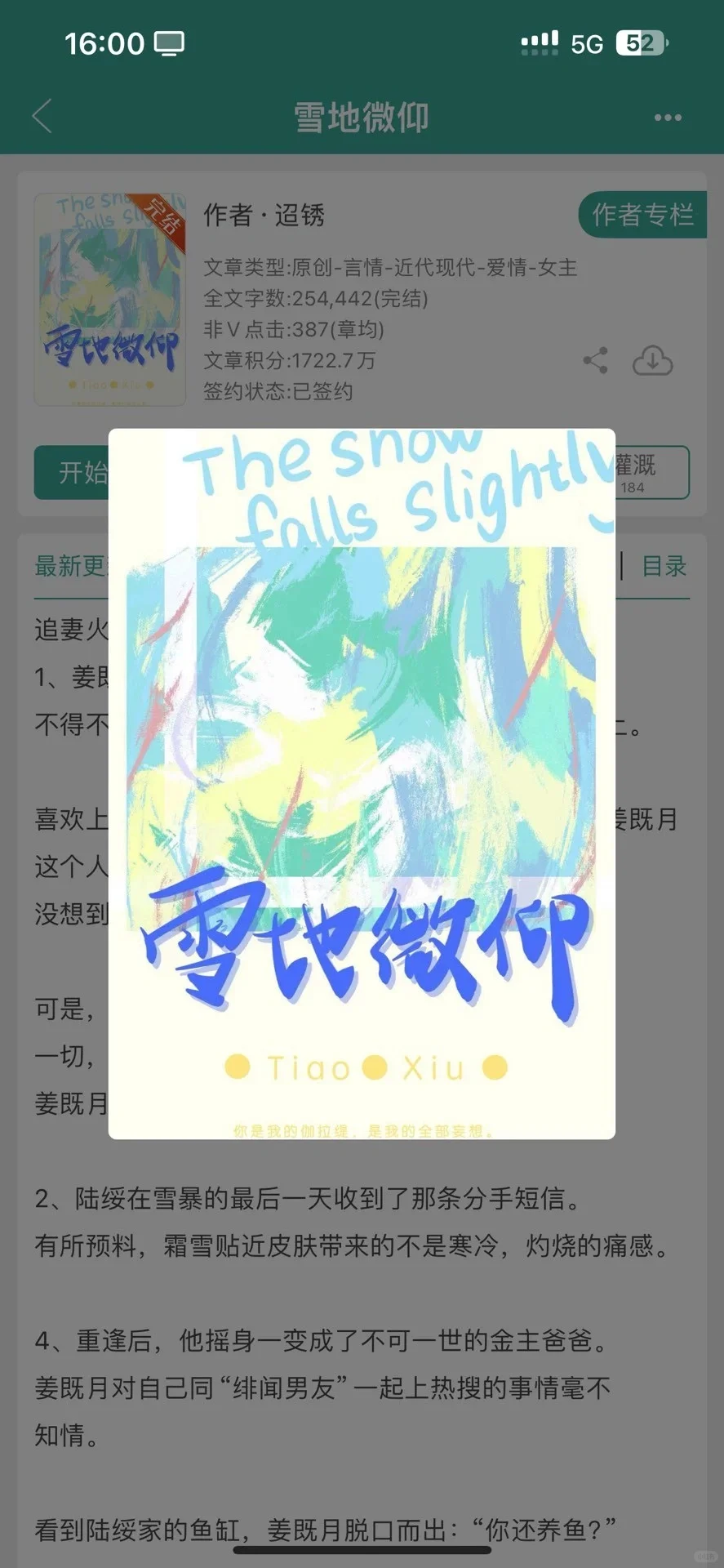 已完结｜永远会爱上温柔系年上！！