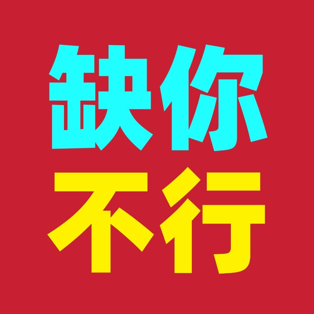 周翊然  zyr周翊然谢燕来 ❗️❗️重要通知❗️❗️今晚21:30全员在线空瓶