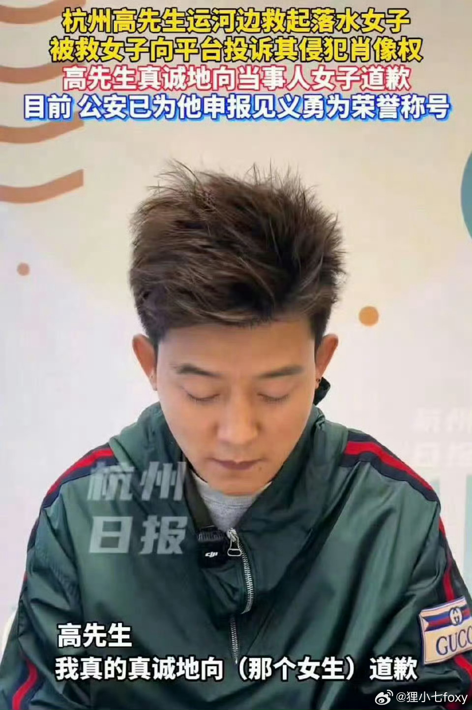 救人后被举报男子向被救女子道歉可以载入互联网史册的一幕：救人者向被救者道歉! ​