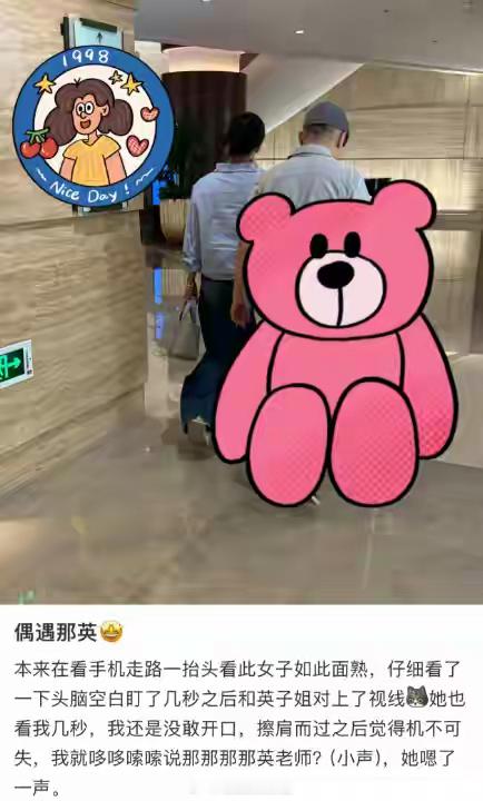 那英和老公逛街，手上戴俩金镯看着也就30多，和孟桐不像是同龄人！1！ ​​​