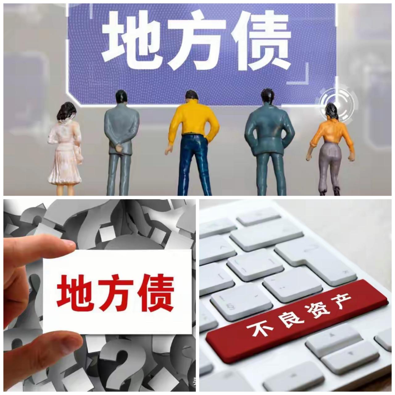 为了减轻地方政府的债务负担，去年11月，中国全国人大常委会批准总额达10万亿元人