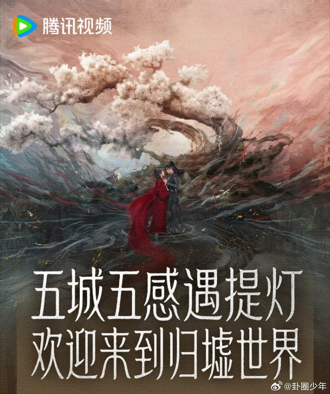 迪丽热巴陈飞宇白日提灯片花白日提灯片花五感世界的宿命羁绊太戳人迪丽热巴清冷破碎感