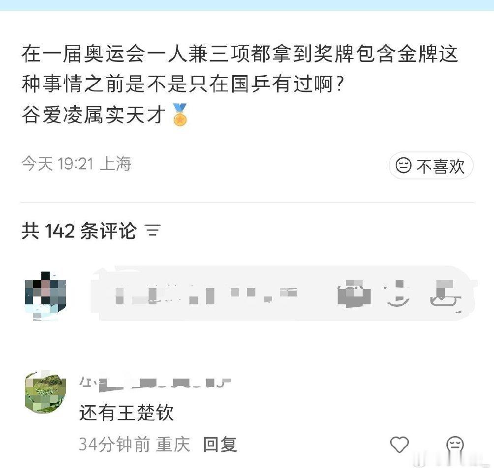 王楚钦真的不是“三”啊！他是“三十二”！ 