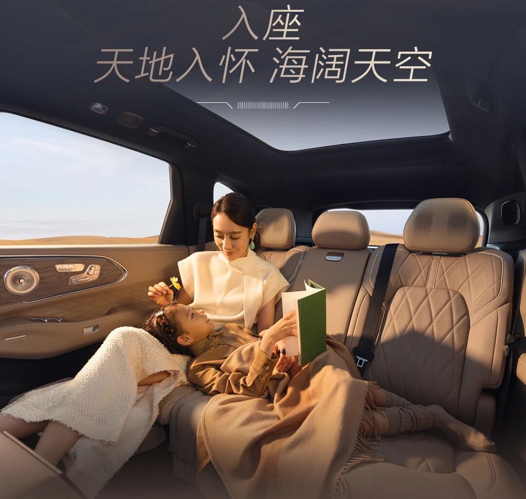 极氪8X内饰发布 