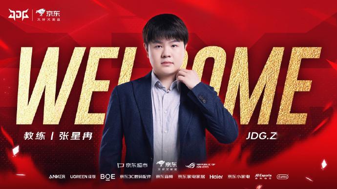 JDGZoom重新连接 【JDG京东电子竞技俱乐部人事变动公告】经过双方的友好协