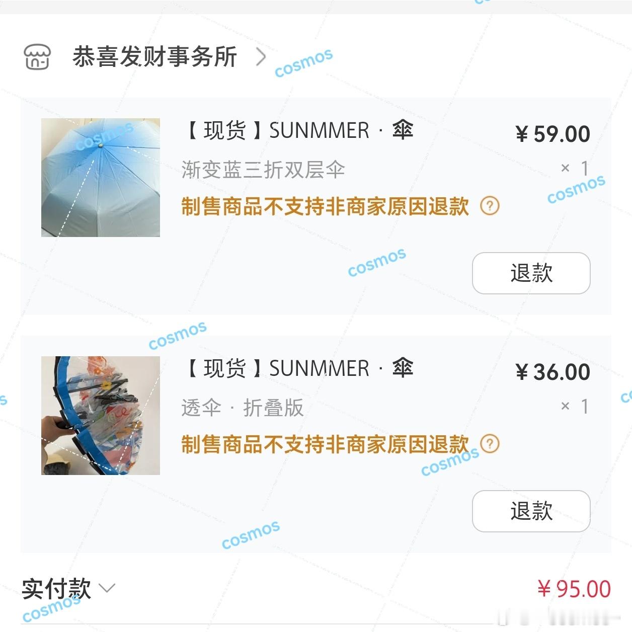 现货！允许上海在我收货后下雨☔ ​​​