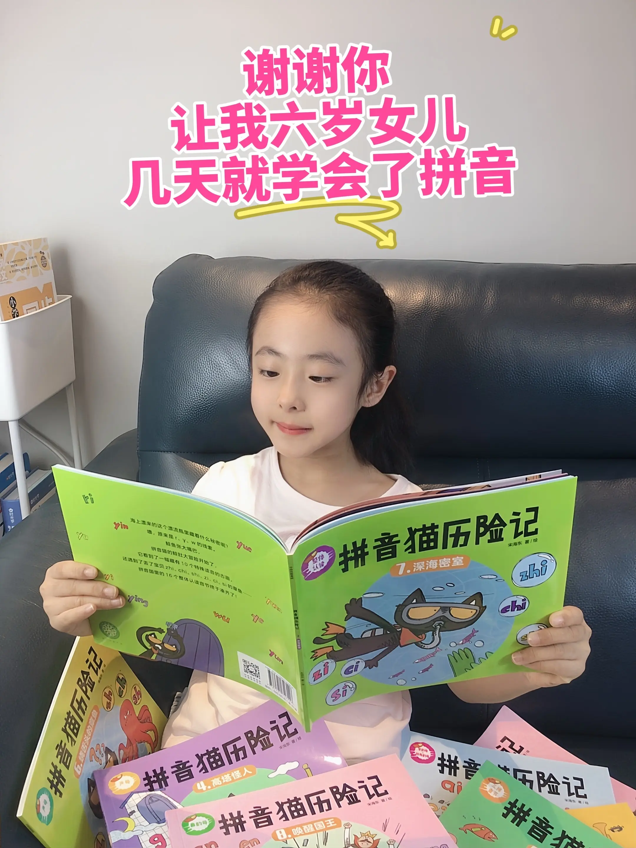 给二女儿挖到宝啦🔥。发现一套无敌好看，又实用的拼音启蒙绘本📚让孩子...