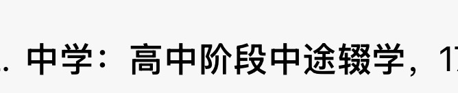 笑死我了 kcs咋好意思嘲笑别人学历的 他高中毕业证都没有吧 低学历收银员 哈哈