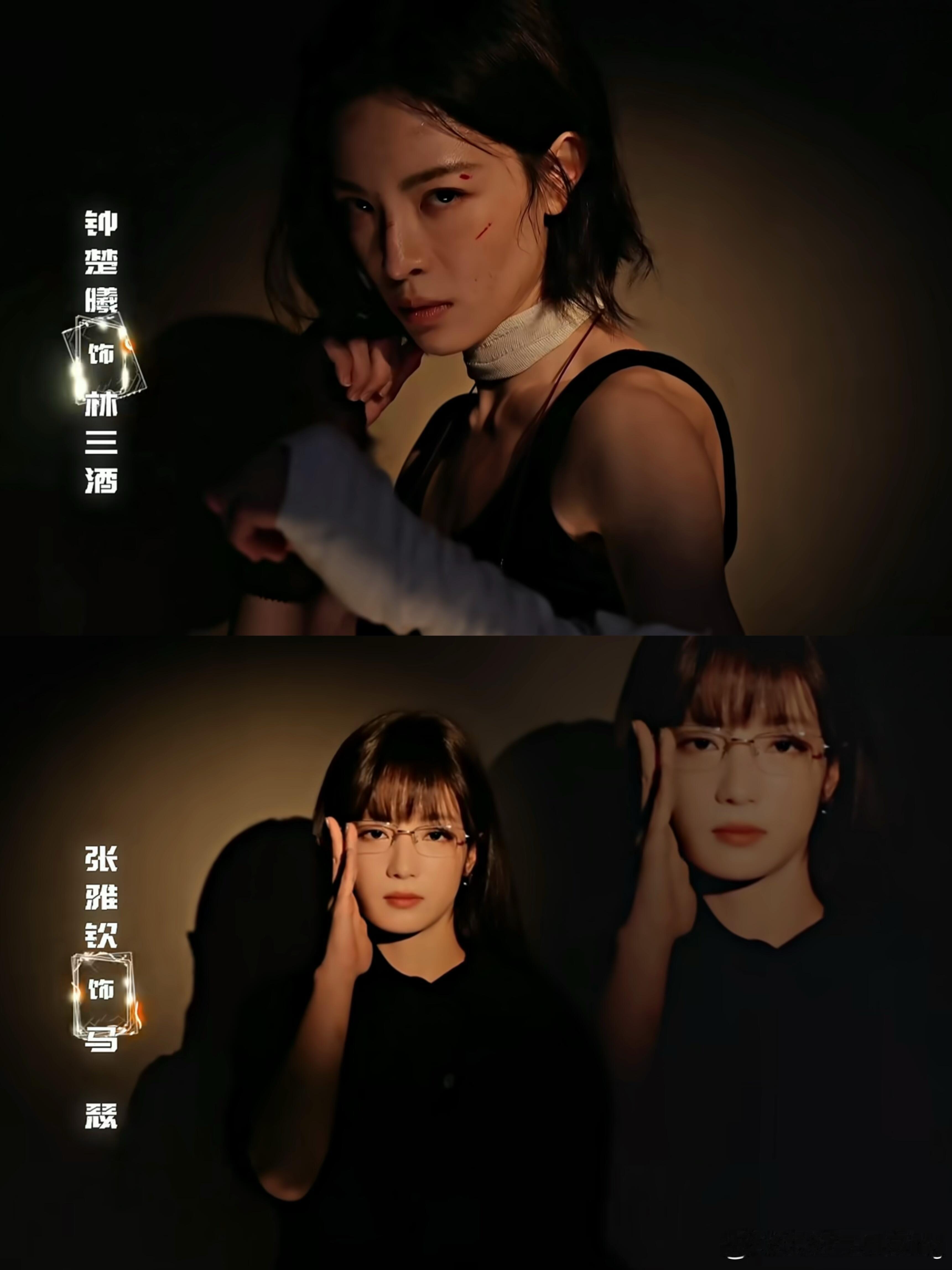 明日乐园预告15个演员15种眼神戏 全员眼神杀炸场，钟楚曦的狠尹昉的冷，老戏骨兜