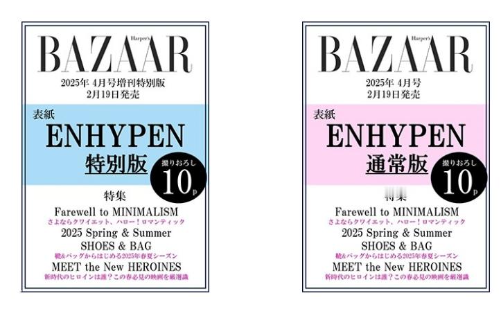 Harper‘s Bazaar Japan 2025.04月封面预告 ：ENHY