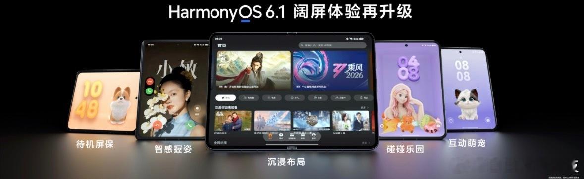 华为PuraXMax领先何止半年 华为折叠屏这方面还是很有优势的，大阔折不论是看