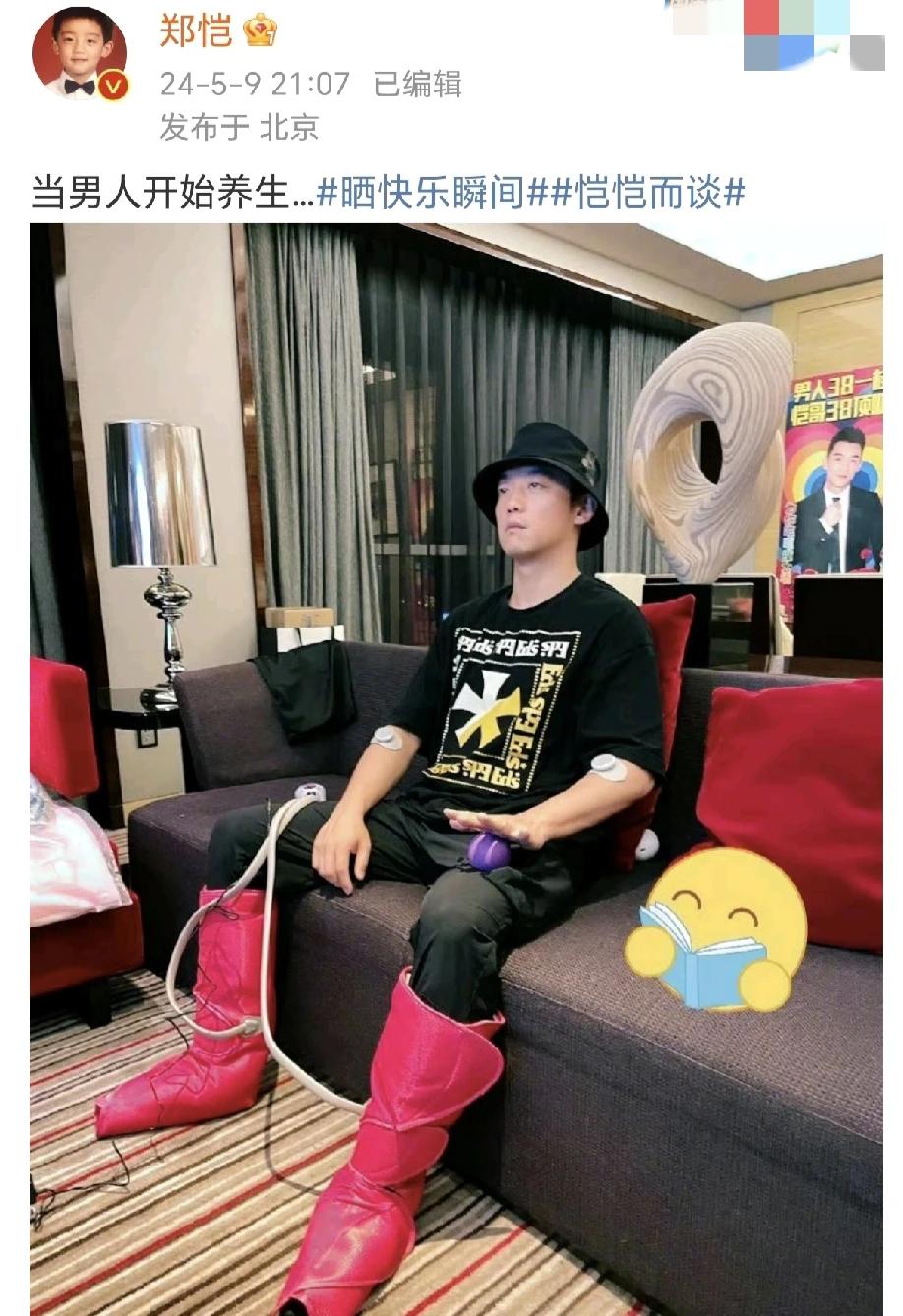 郑恺，这，不愧是你！

5月9日，晚上很久没有露面的郑恺在社交平台发布了一个文案