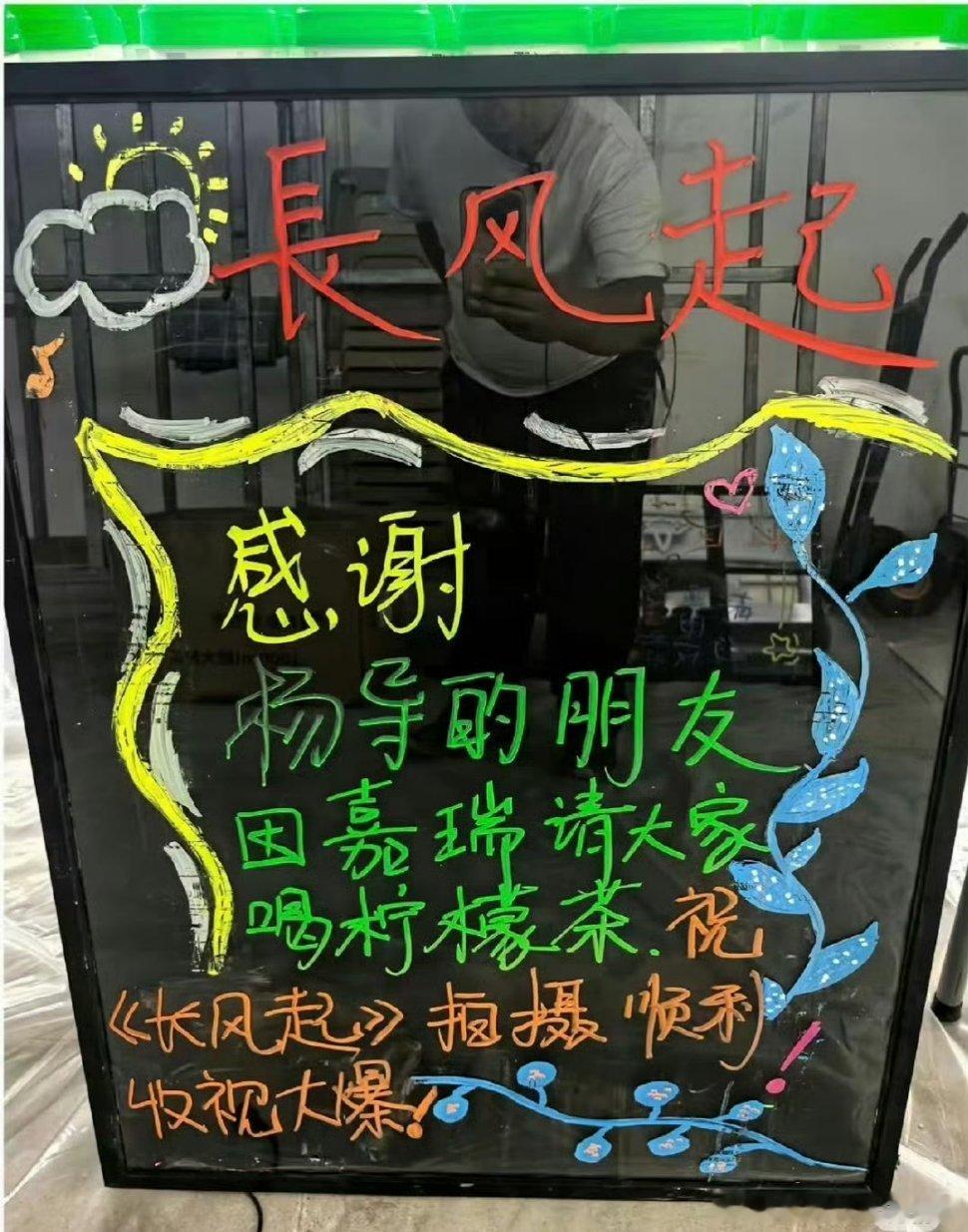 田嘉瑞[超话]请杨导《长风起》剧组人员喝柠檬茶田嘉瑞帅哥还怪大方怪好的咧[666