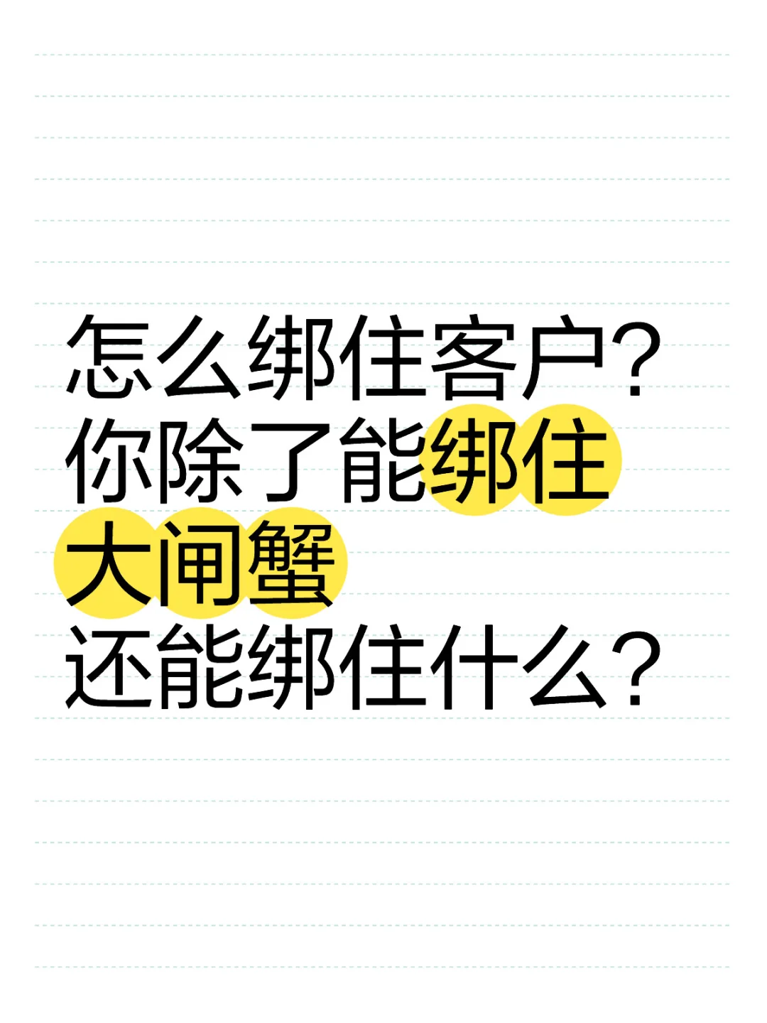靠充值，真的可以绑住客户吗？