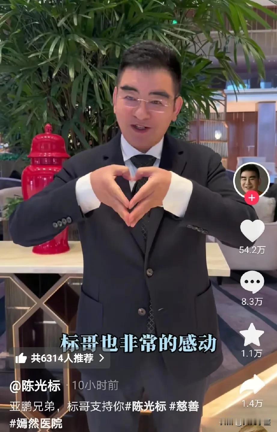 标哥要仗义出手帮李亚鹏渡过难关了吗？
他大方的告诉李亚鹏，兄弟你需要帮多上尽管开