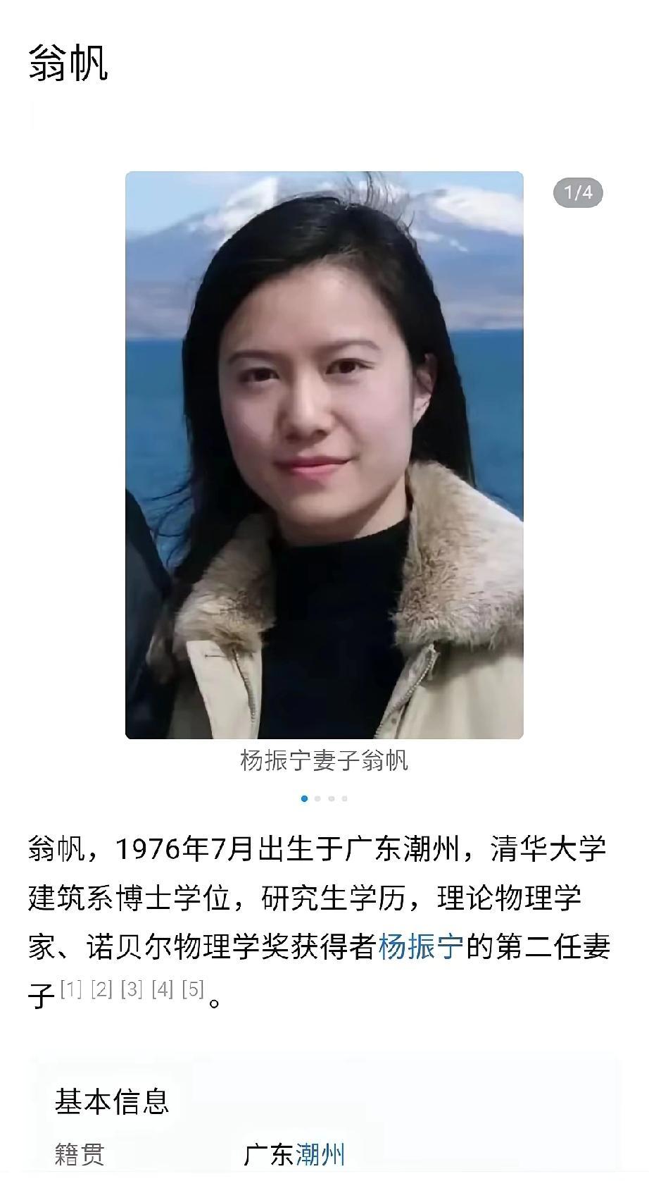 翁女士为中国付出很多！致敬🫡
特殊部门特殊任务[作揖][作揖][作揖]