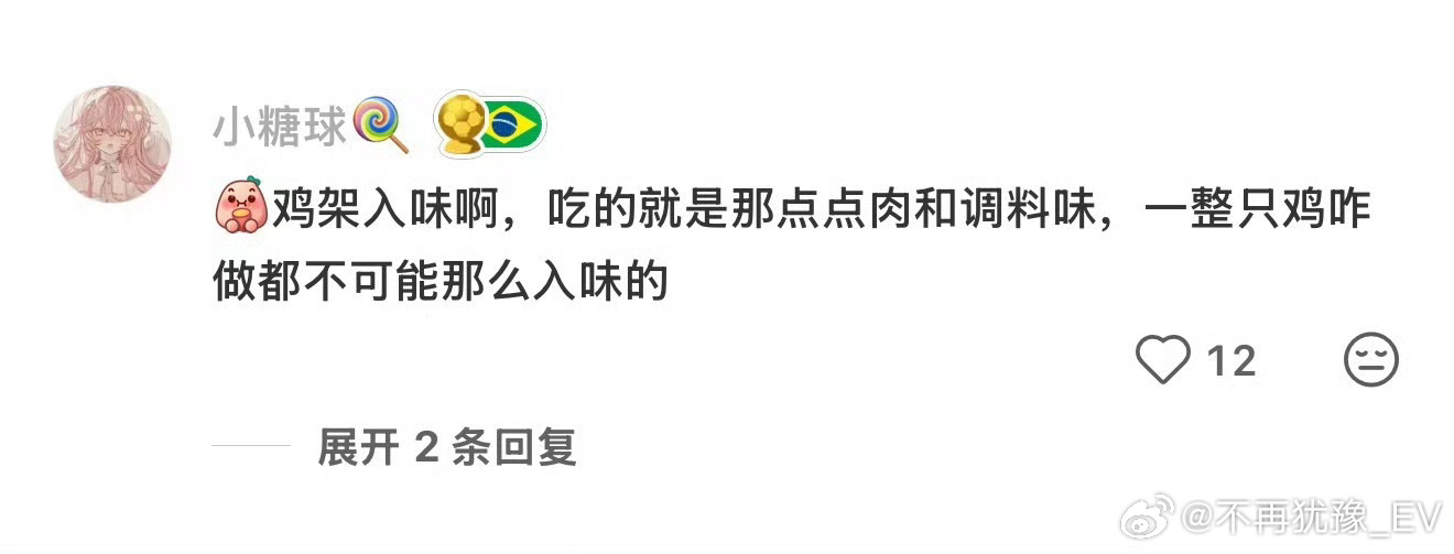 一直不理解鸡架这种食物我觉得鸡架超级好吃，特别入味，就是肉有点少