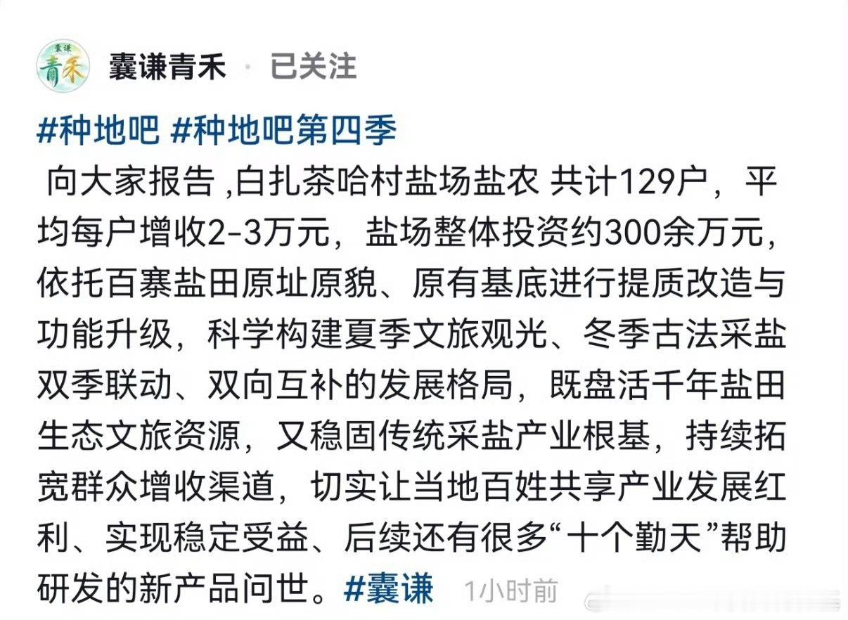 十个勤天助农实绩种地吧4 都来看真正的助农实绩！有的人别趁机造谣了 