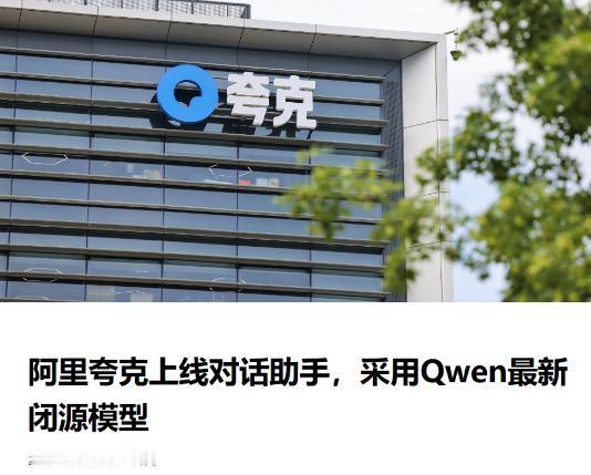 夸克这波真的是憋了个大招！之前传得神神秘秘的 “C 计划”，现在总算揭开面纱，直