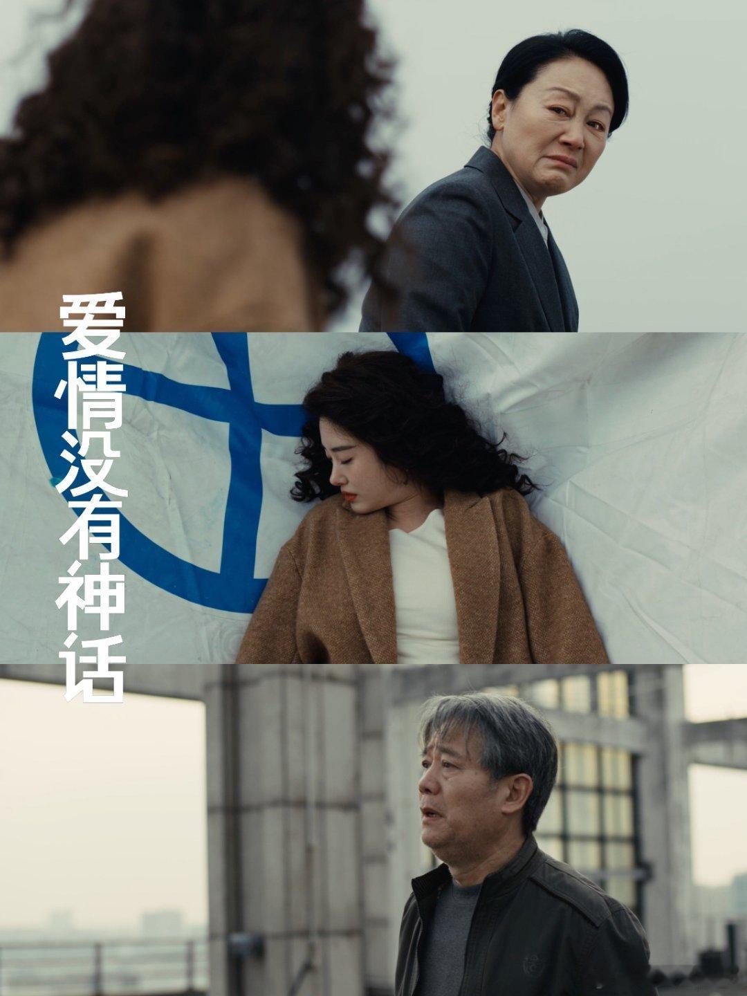 疯批妈跳楼威胁女儿断情爱情没有神话 我的天，拥有这样的妈妈也太窒息了吧，周媚从出