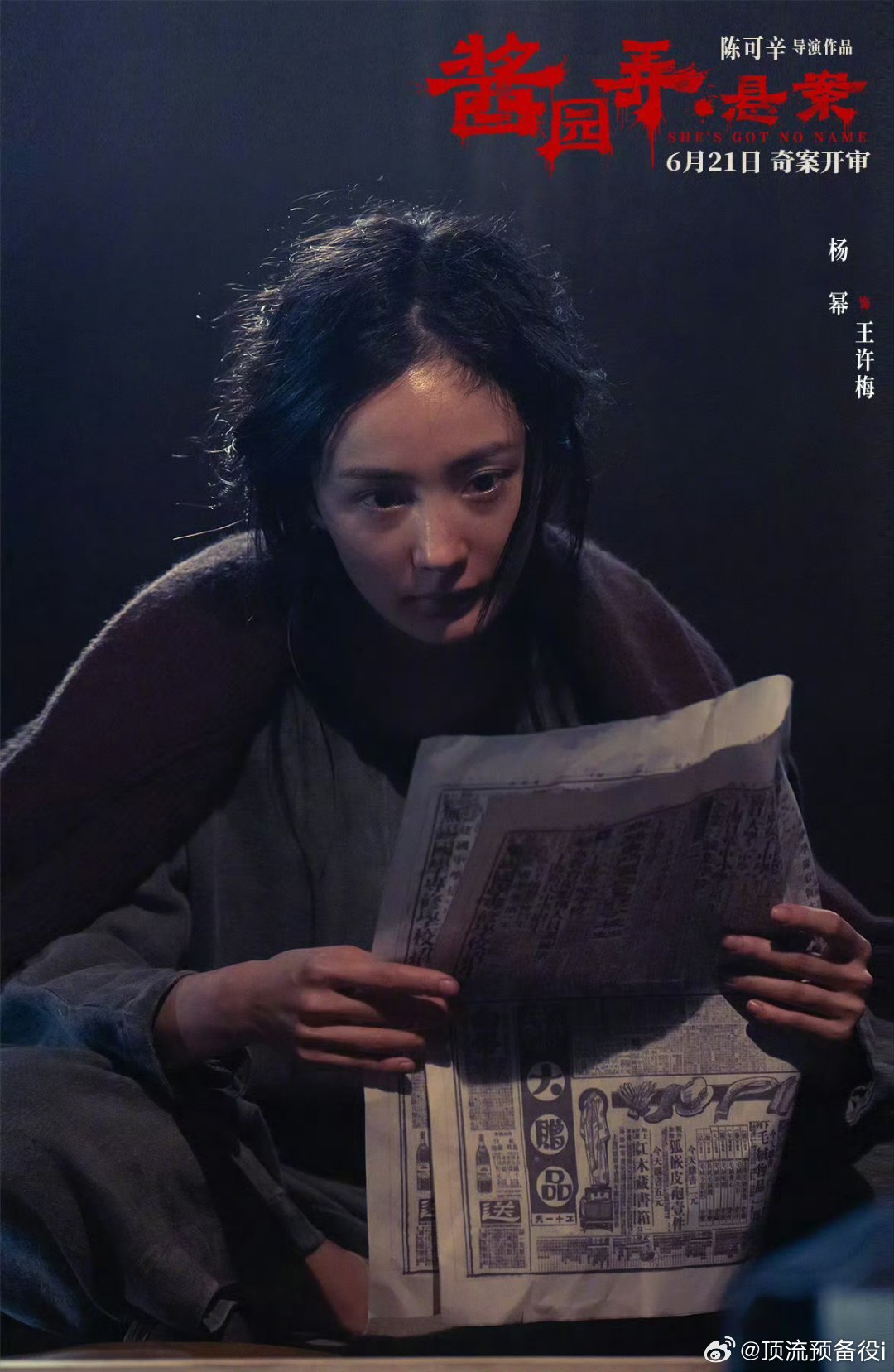 杨幂 三月3爆，粉丝真的吃得太好了 稳稳幸福啊 ​​​